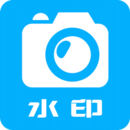 水印大师相机免费版 v2.0 水印大师相机免费版App  