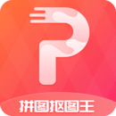 拼图抠图王安卓版 v2.0 拼图抠图王安卓版App  
