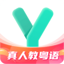 粤语学习通安卓版 v2.0 粤语学习通安卓版App  