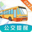 掌上实时公交最新版 v2.0 掌上实时公交最新版App  